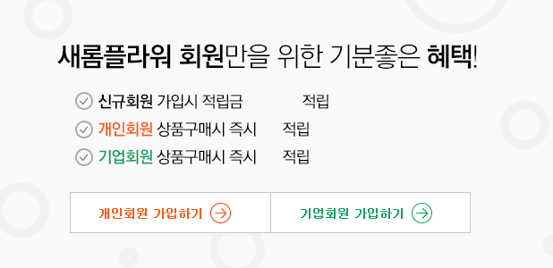 �����ö�� ȸ������ ���� ������� ����!